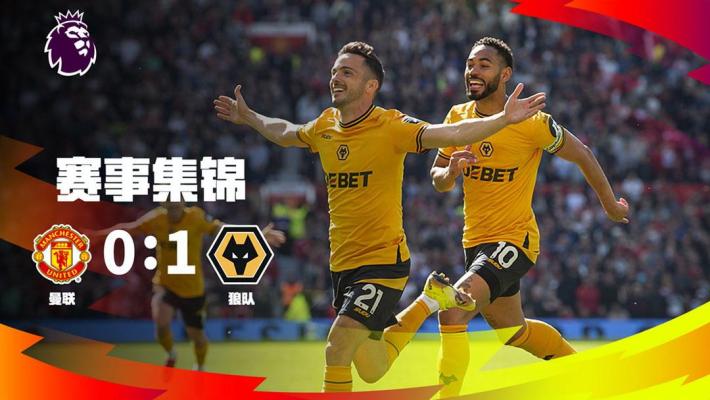 曼联红魔主场零封埃弗顿